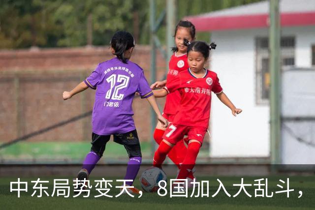 中东局势变天，8国加入大乱斗，巴基斯坦封锁边境，埃及要动真格