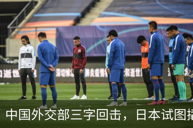 中国外交部三字回击，日本试图撬开无核三原则，野心暗藏杀机