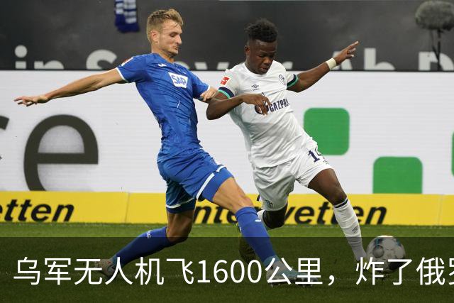 乌军无人机飞1600公里，炸了俄罗斯九成六的钛，莫斯科还说没事