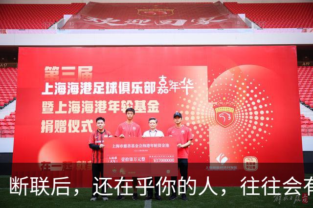 断联后，还在乎你的人，往往会有这些表现