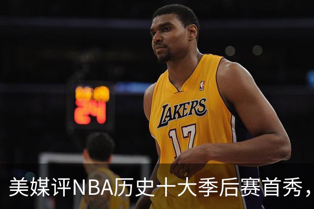美媒评NBA历史十大季后赛首秀，库里第10，韦德第4，东契奇屈居第2